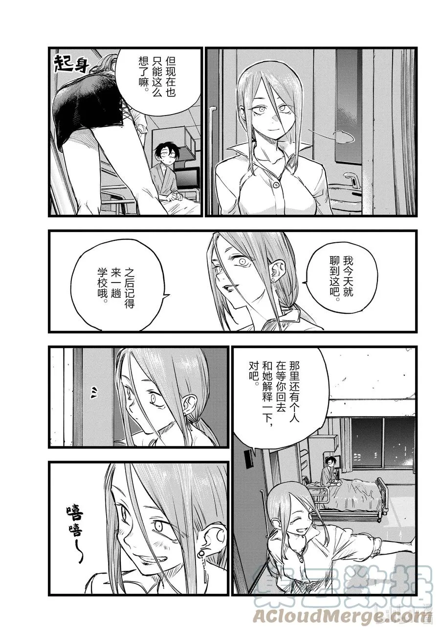 94 我亲…… 第5页