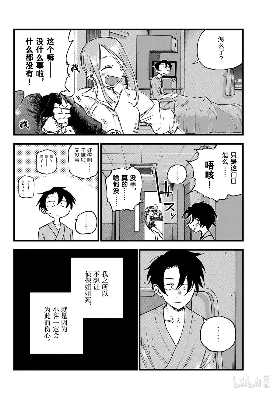94 我亲…… 第6页