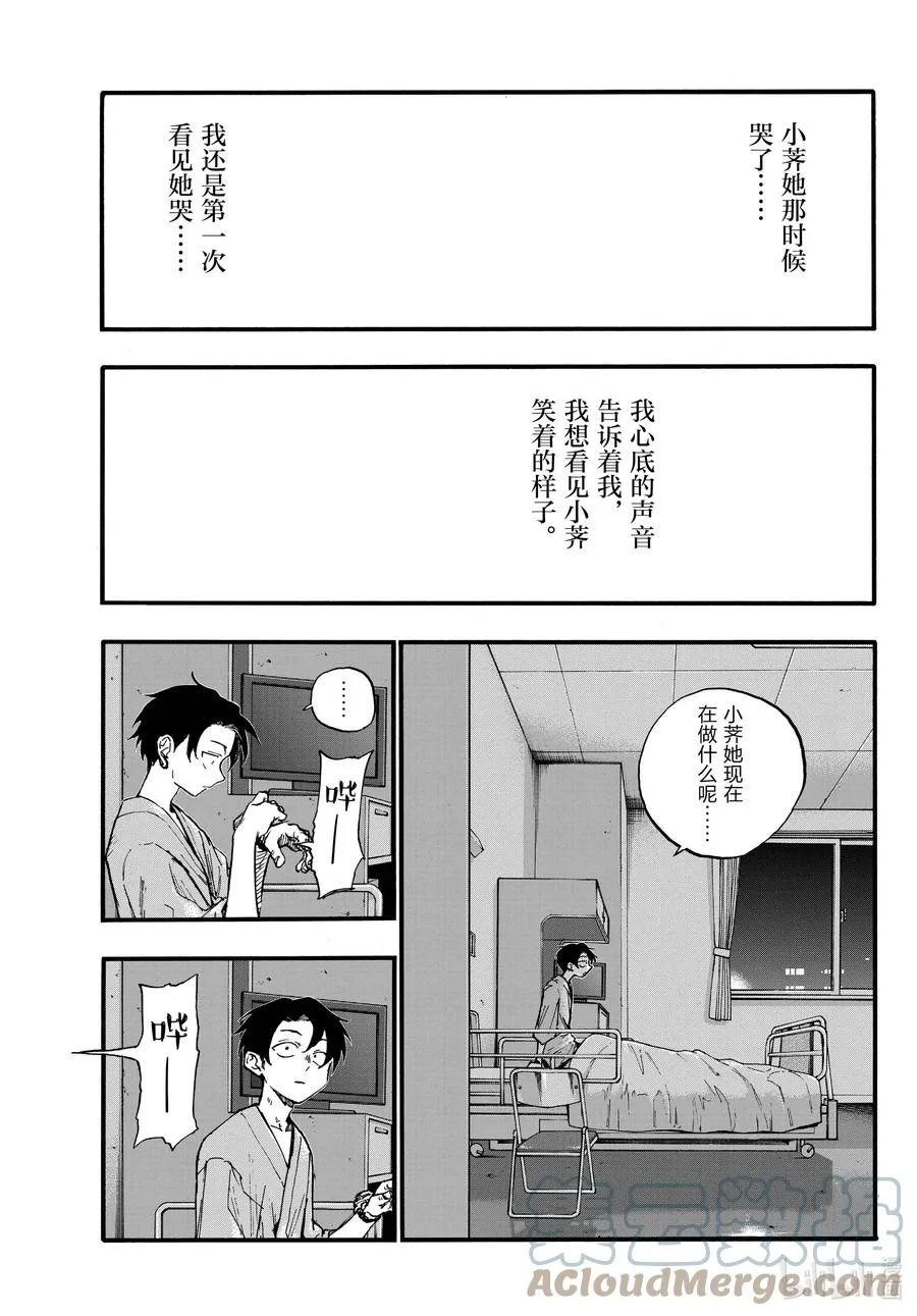 94 我亲…… 第7页