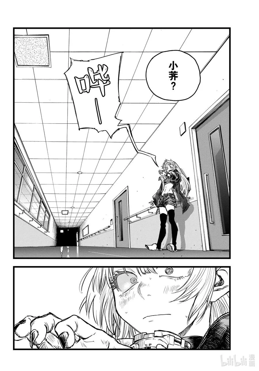 94 我亲…… 第8页