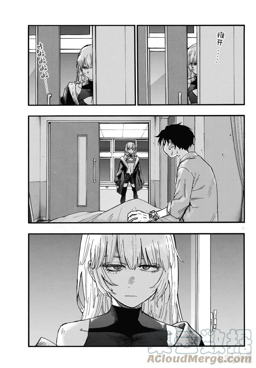 94 我亲…… 第9页