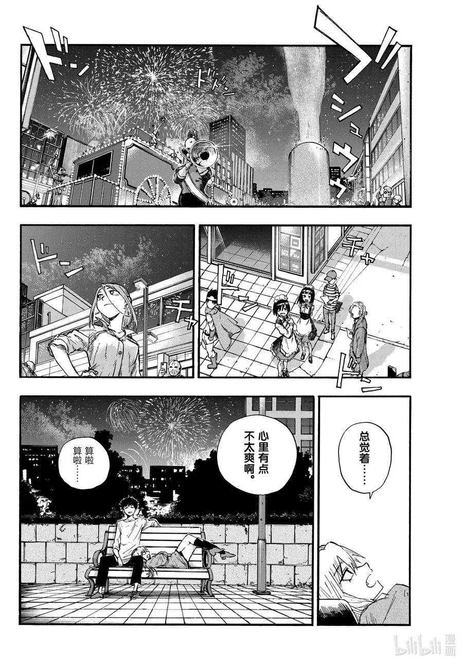 94 我亲…… 第10页
