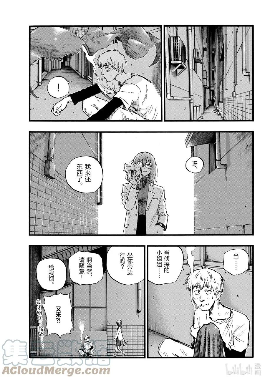 94 我亲…… 第11页
