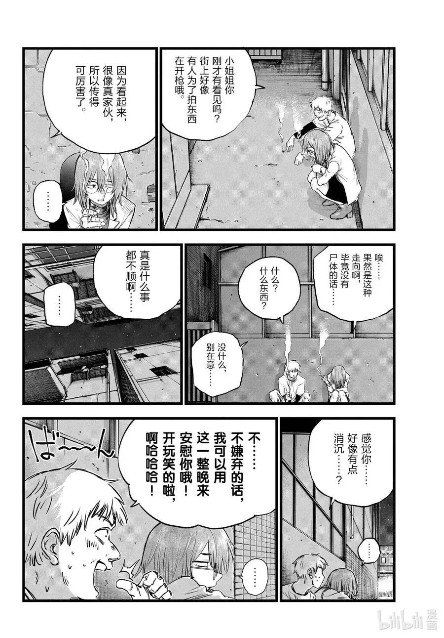 94 我亲…… 第12页