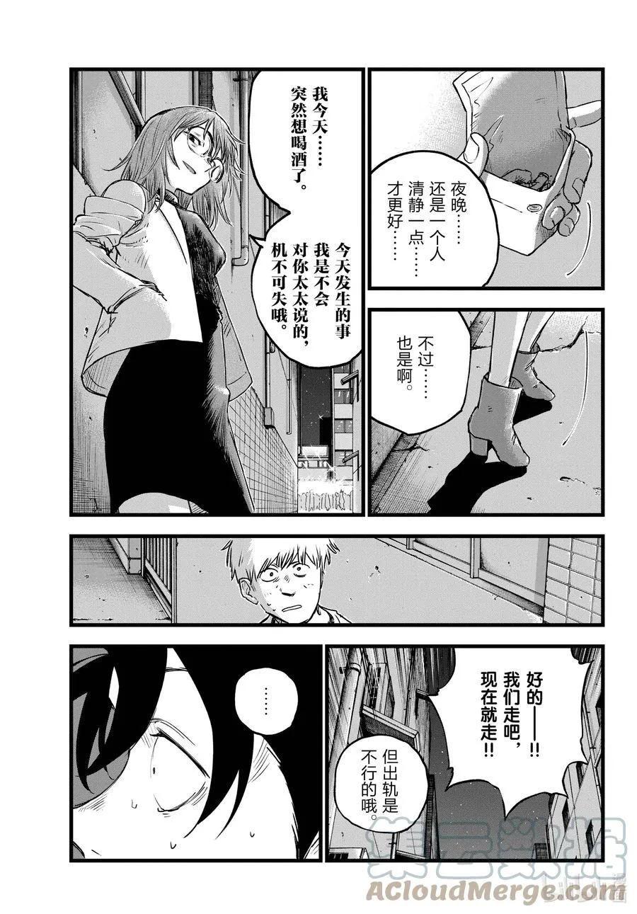94 我亲…… 第13页