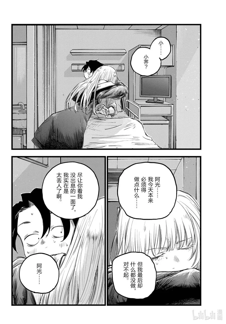 94 我亲…… 第14页