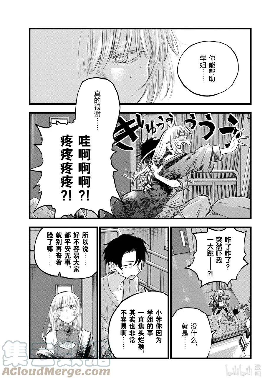 94 我亲…… 第15页