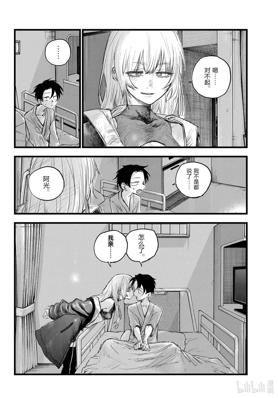 94 我亲…… 第16页