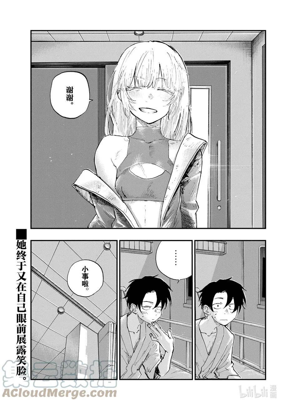 94 我亲…… 第17页