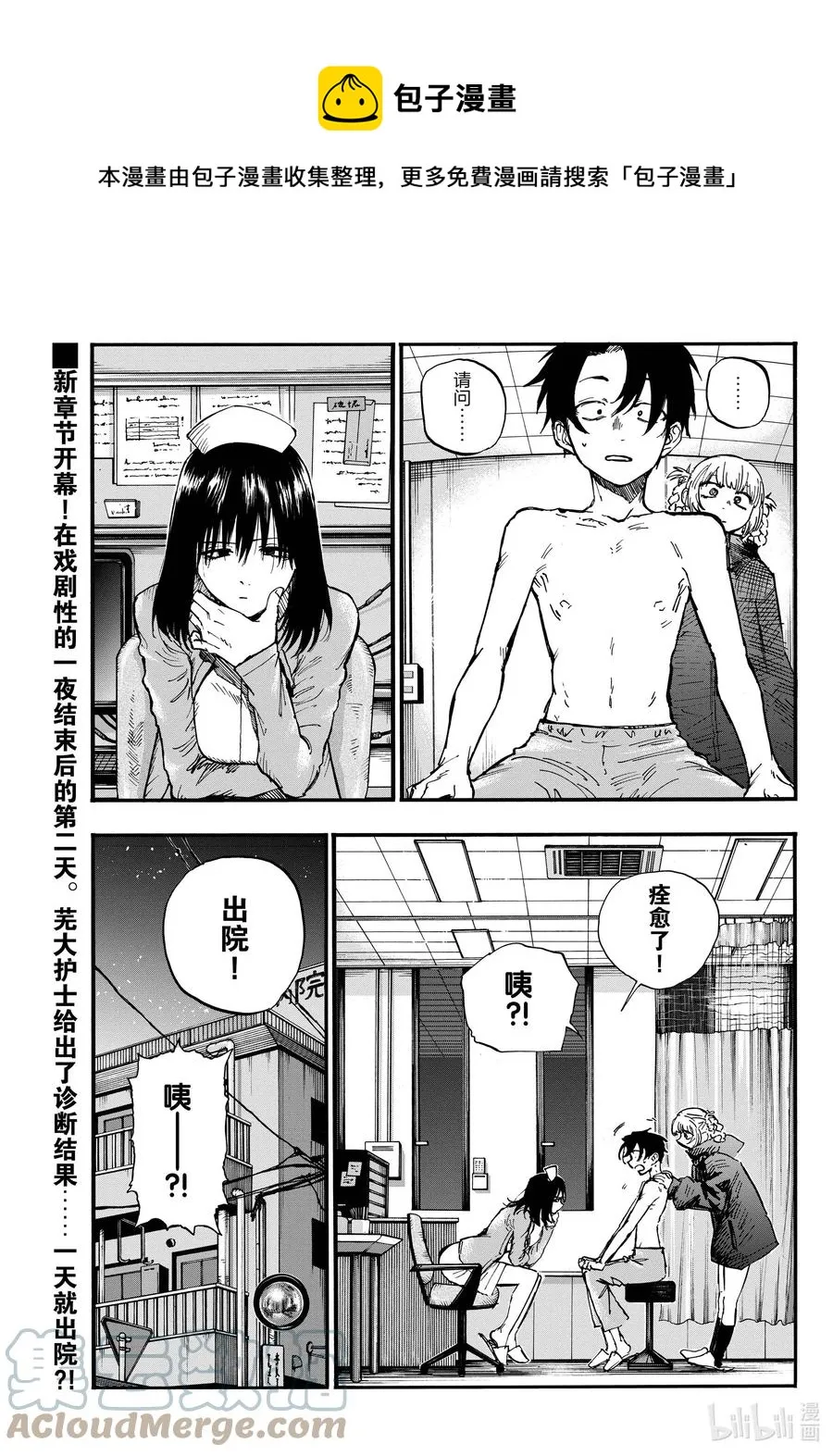 95 剪头发了…… 第1页