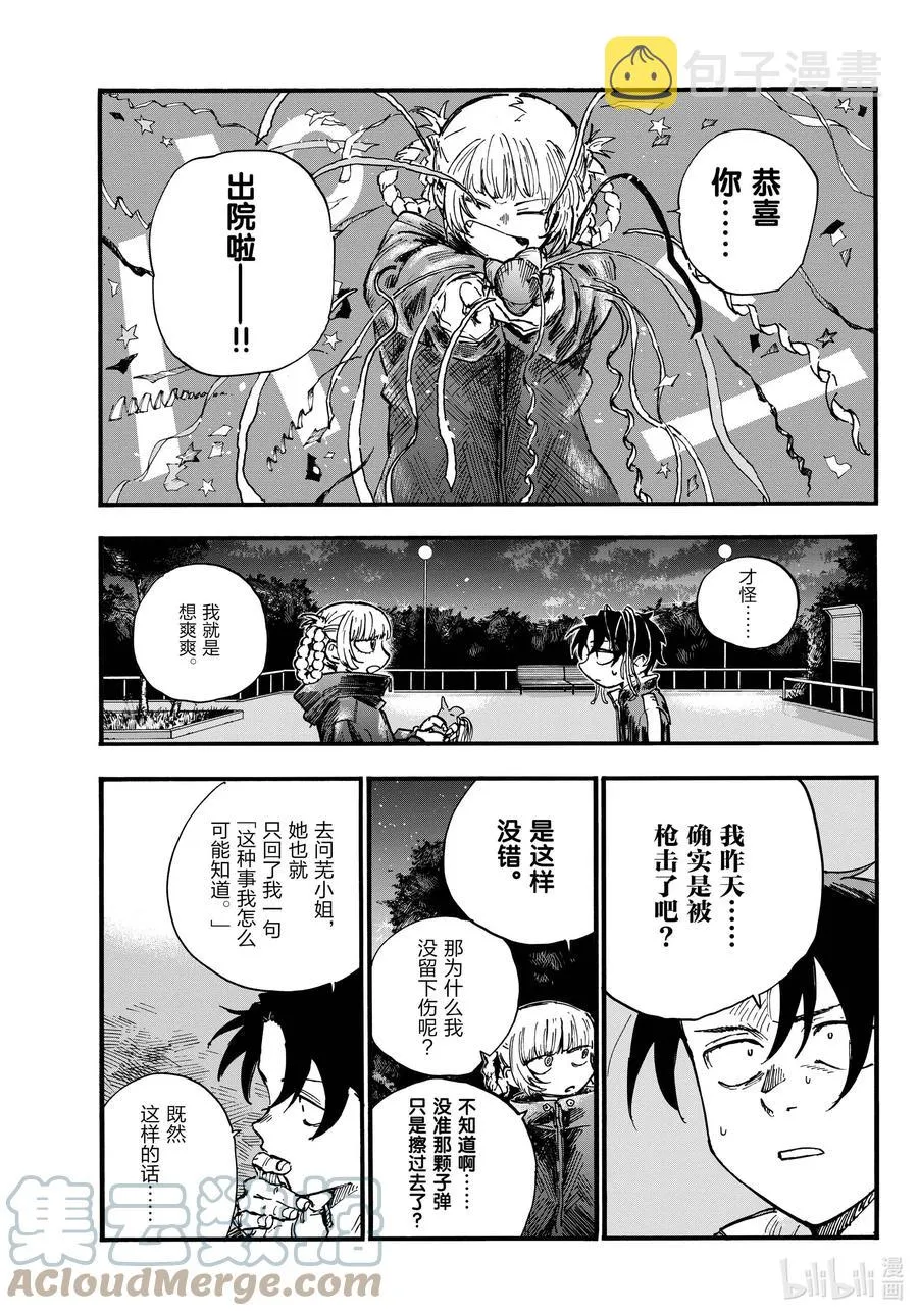 95 剪头发了…… 第3页