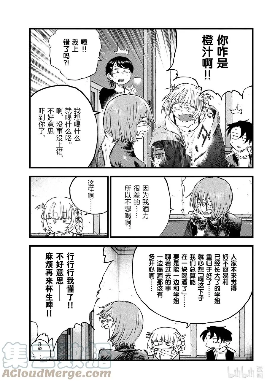 95 剪头发了…… 第7页