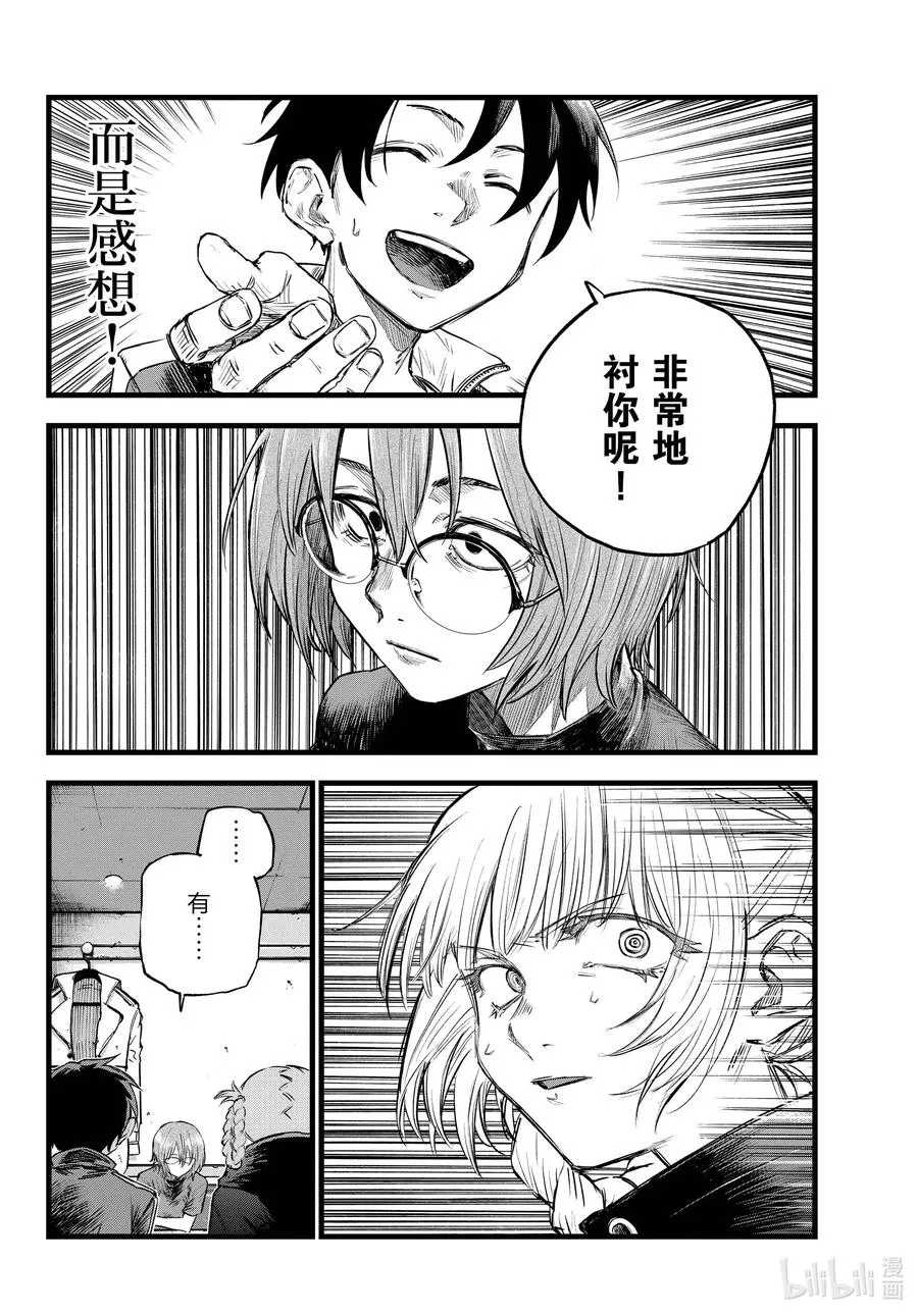95 剪头发了…… 第10页