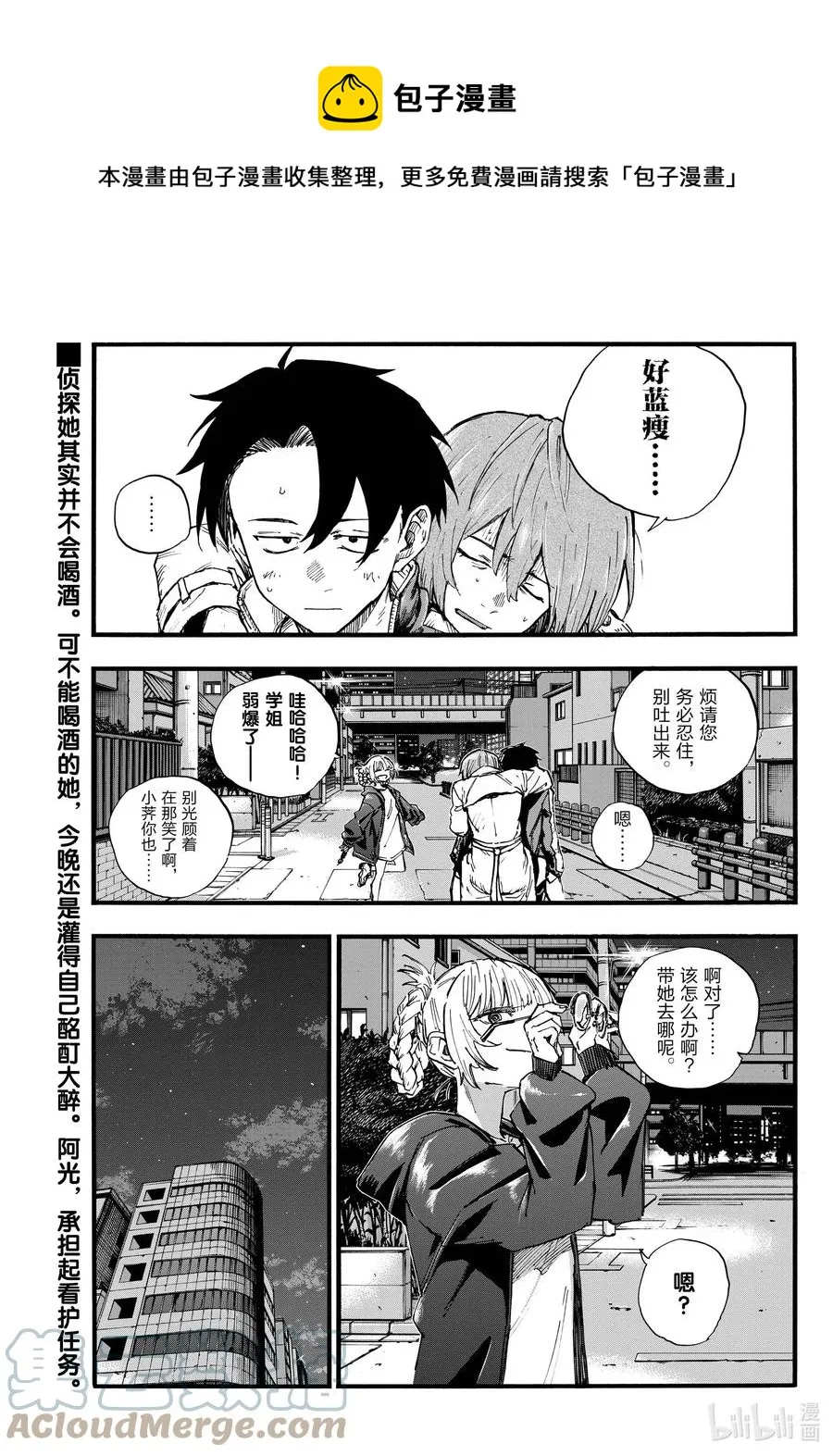 97 好想失败一下啊。 第1页