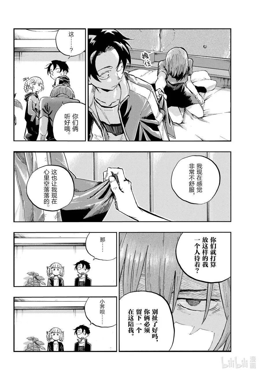 97 好想失败一下啊。 第4页