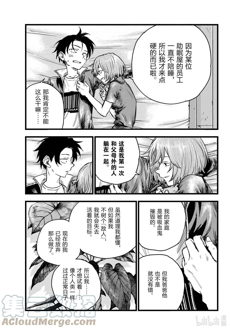 97 好想失败一下啊。 第11页