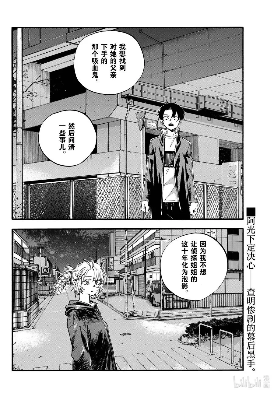 97 好想失败一下啊。 第16页