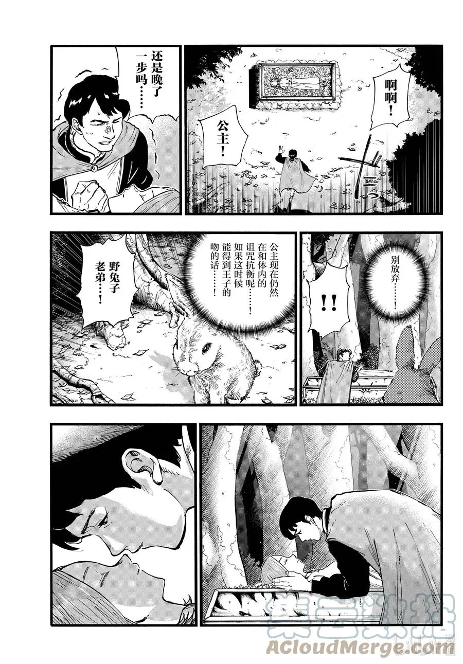 100 星见菊 第5页