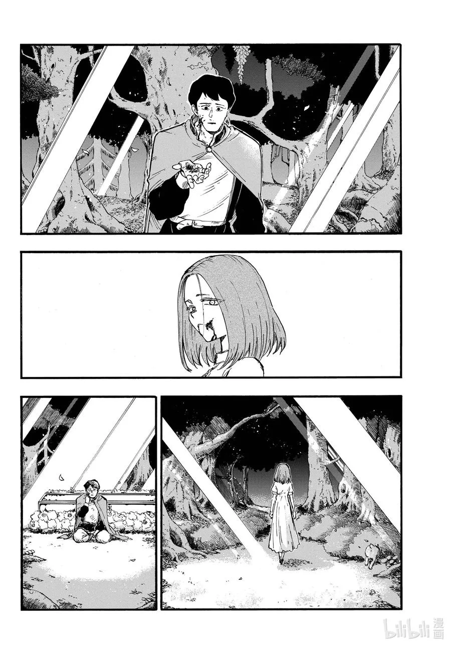 100 星见菊 第8页
