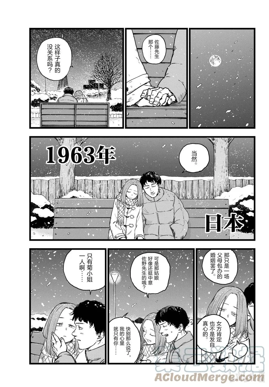 100 星见菊 第9页