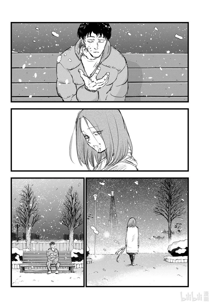 100 星见菊 第10页