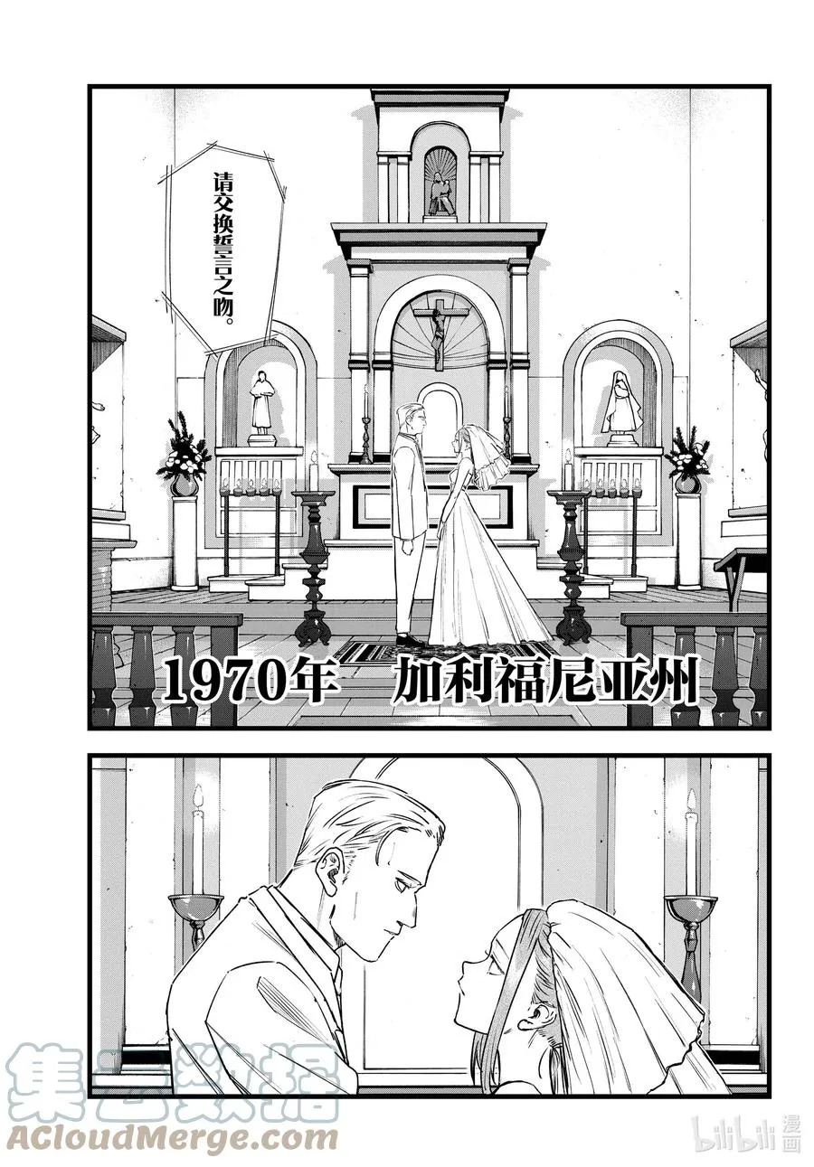 100 星见菊 第11页
