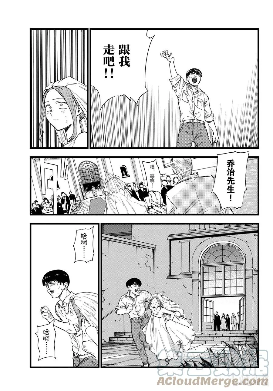 100 星见菊 第13页