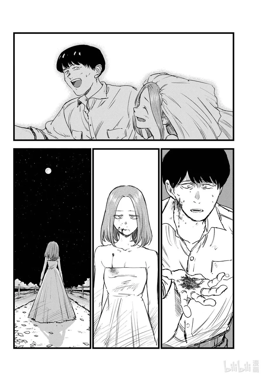100 星见菊 第14页