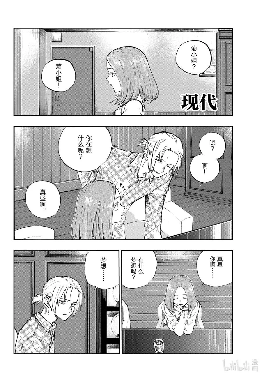 100 星见菊 第18页