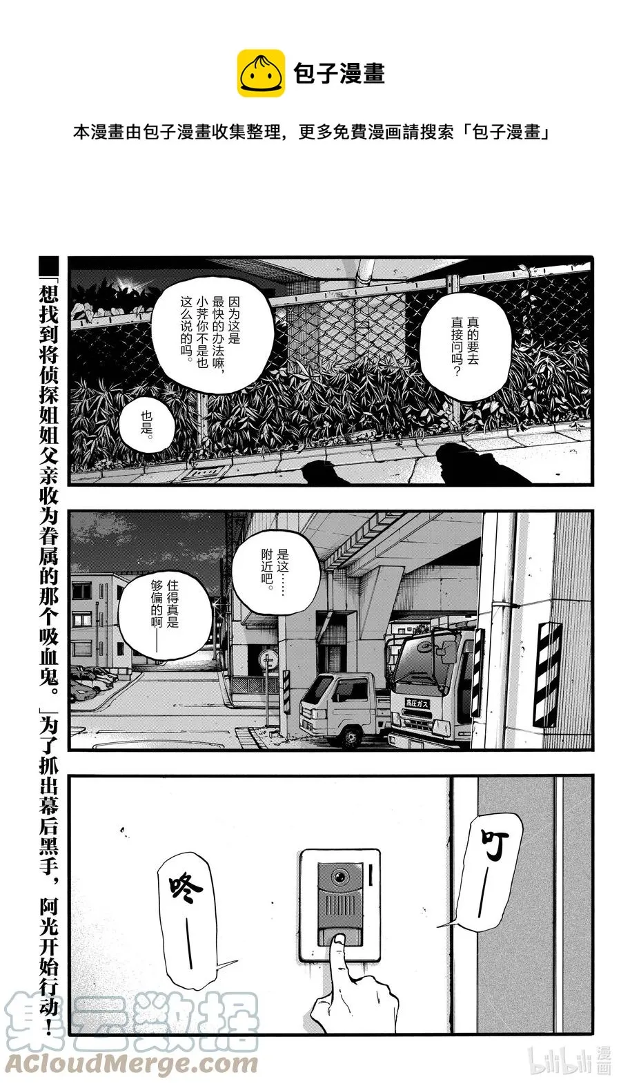 99 正常地活着确实很难啊 第1页