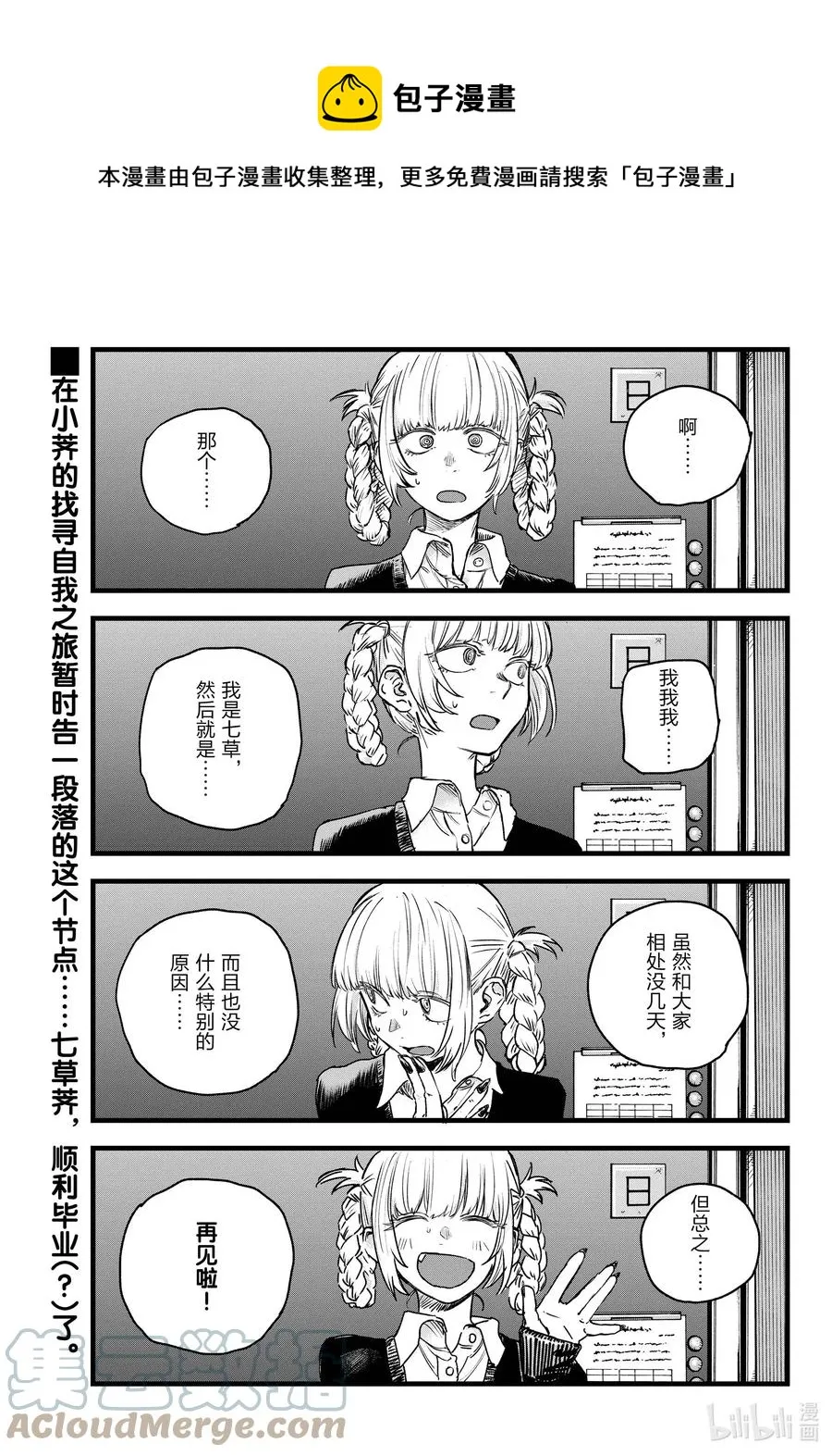 98 女人可太难懂了 第1页