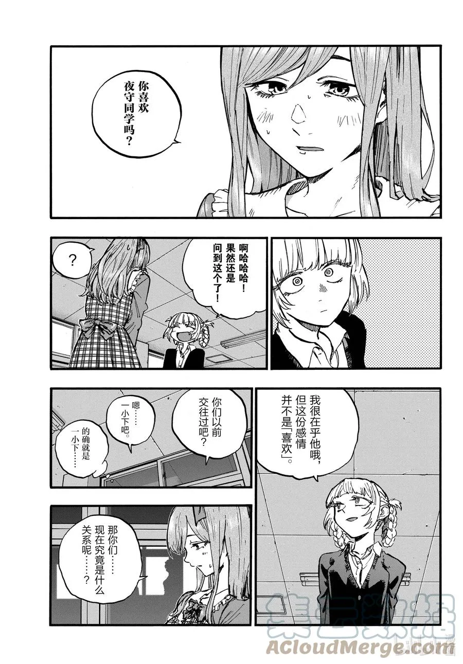 98 女人可太难懂了 第5页