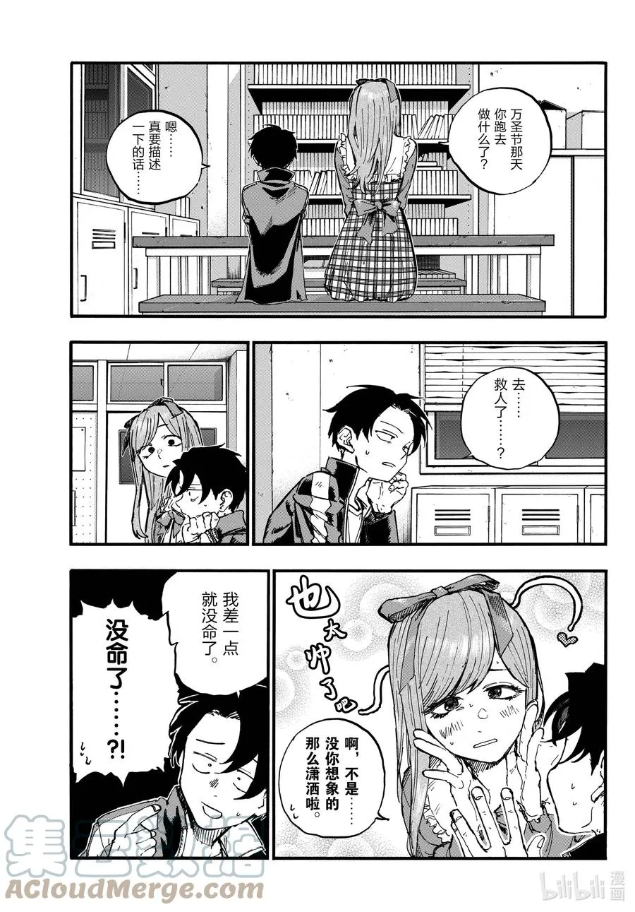 98 女人可太难懂了 第7页