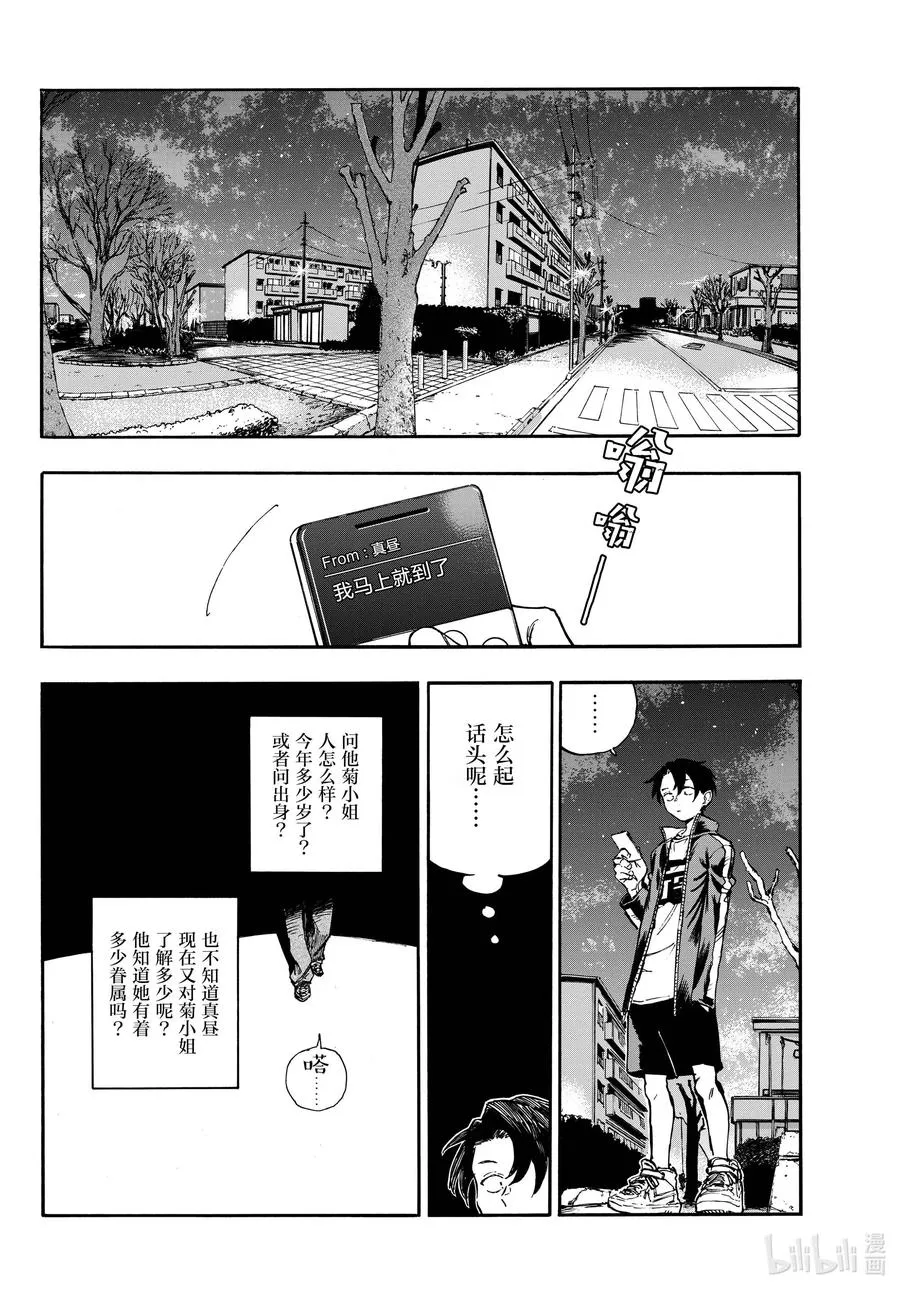 102 那看来是我赢了啊。 第4页