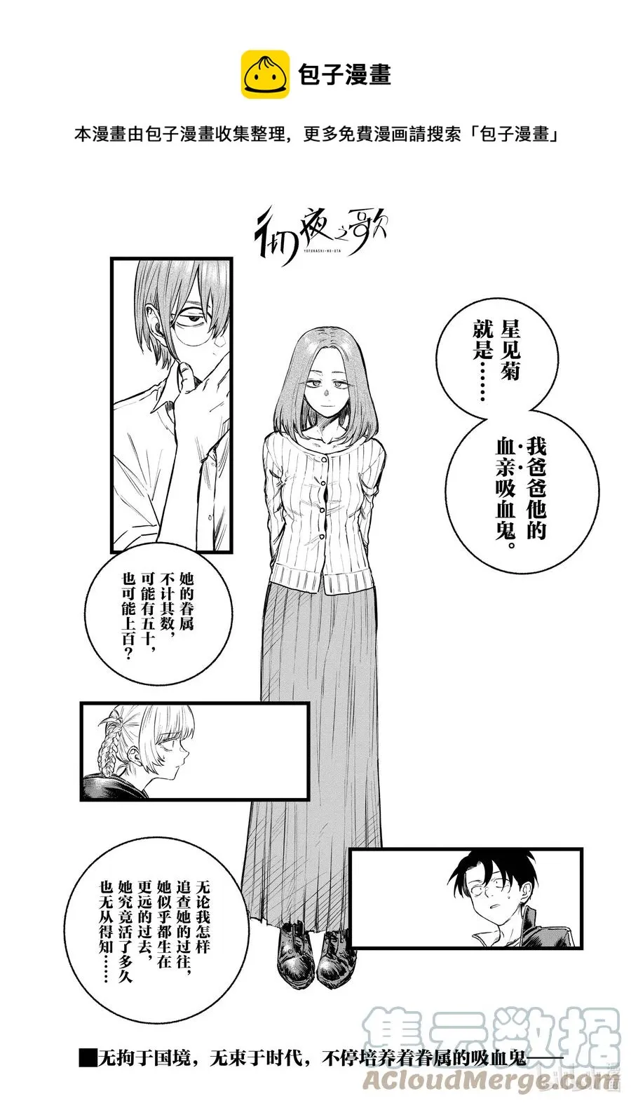 101 我害怕那家伙。 第1页
