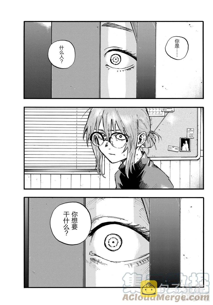 101 我害怕那家伙。 第7页