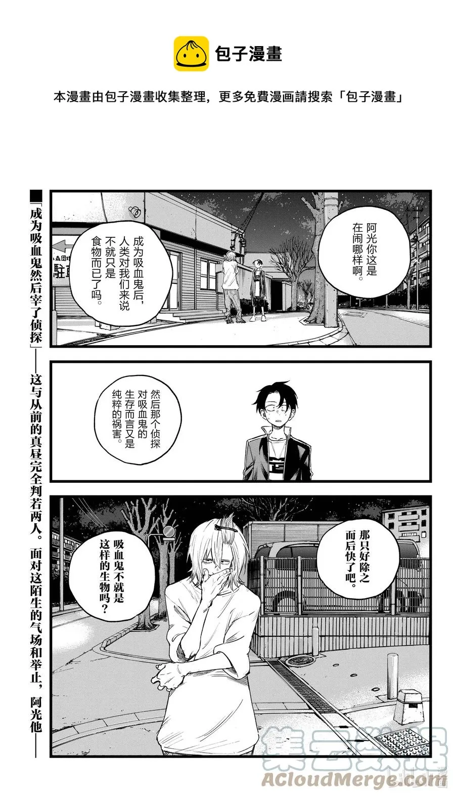 103 让人把话说完行吗 第1页