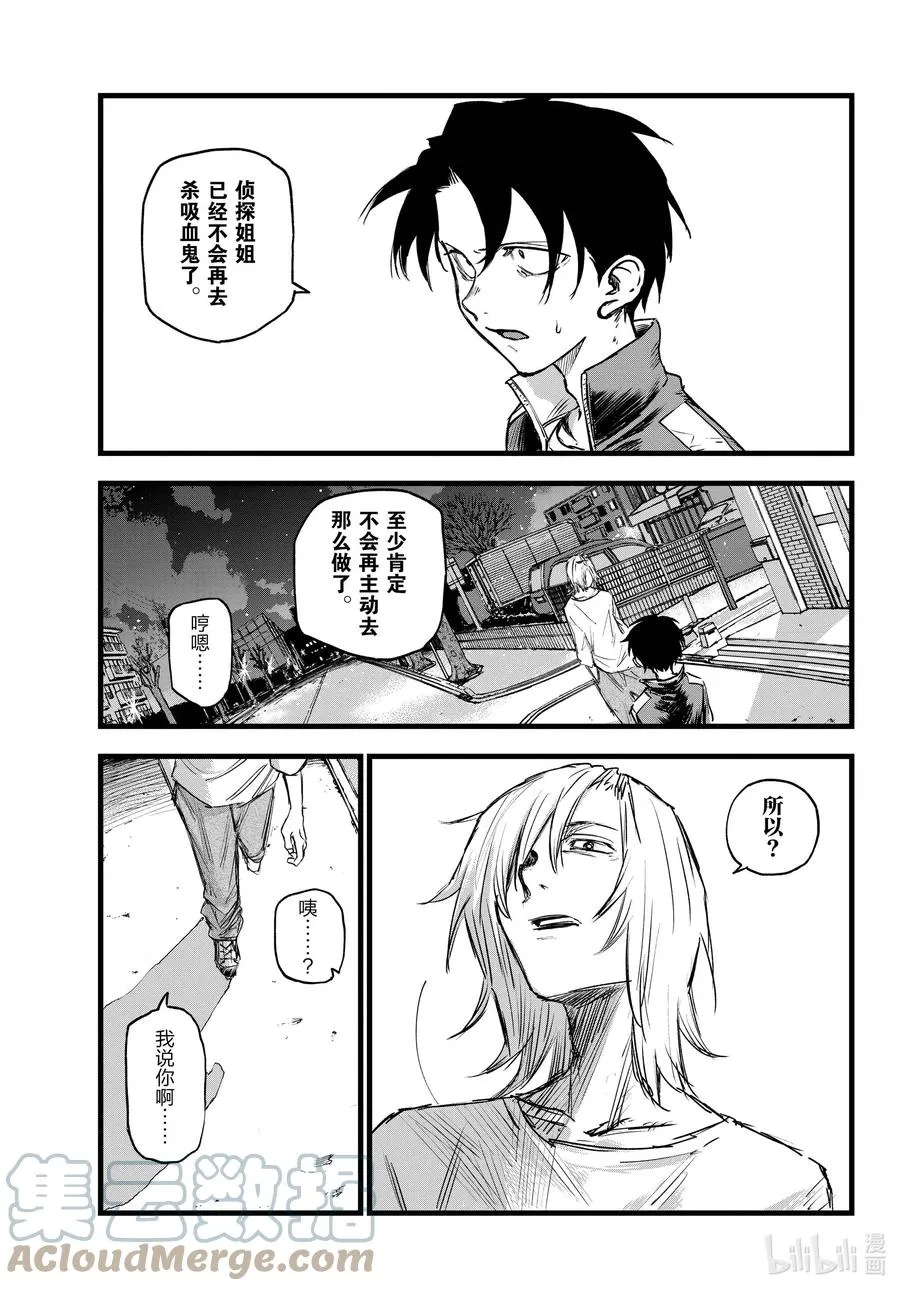 103 让人把话说完行吗 第3页
