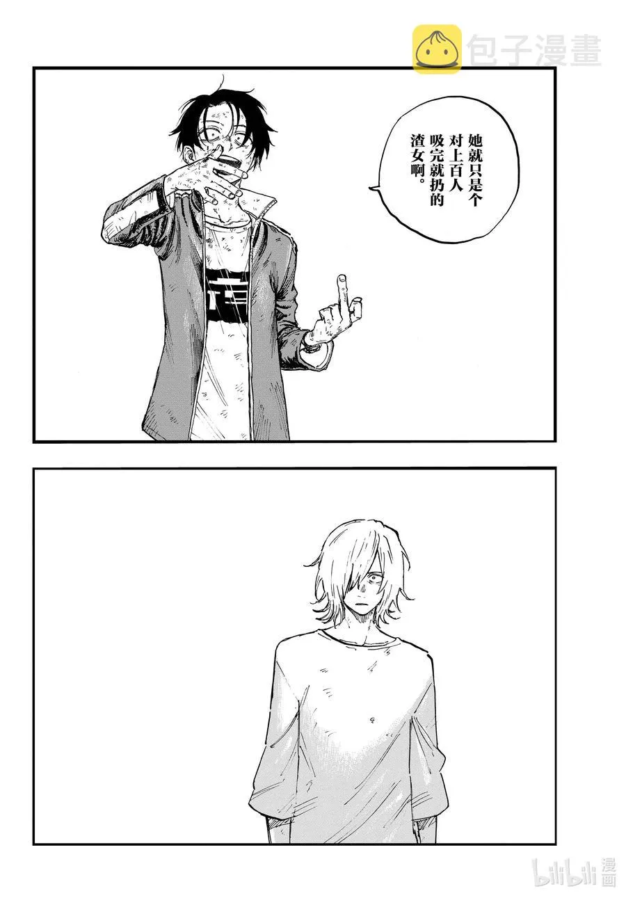 103 让人把话说完行吗 第12页