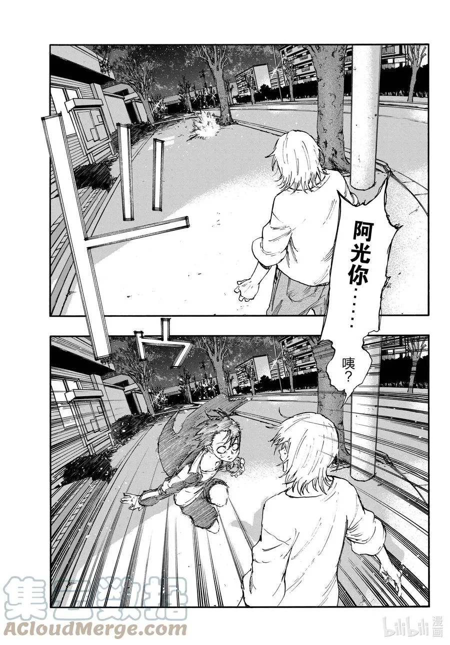 103 让人把话说完行吗 第13页