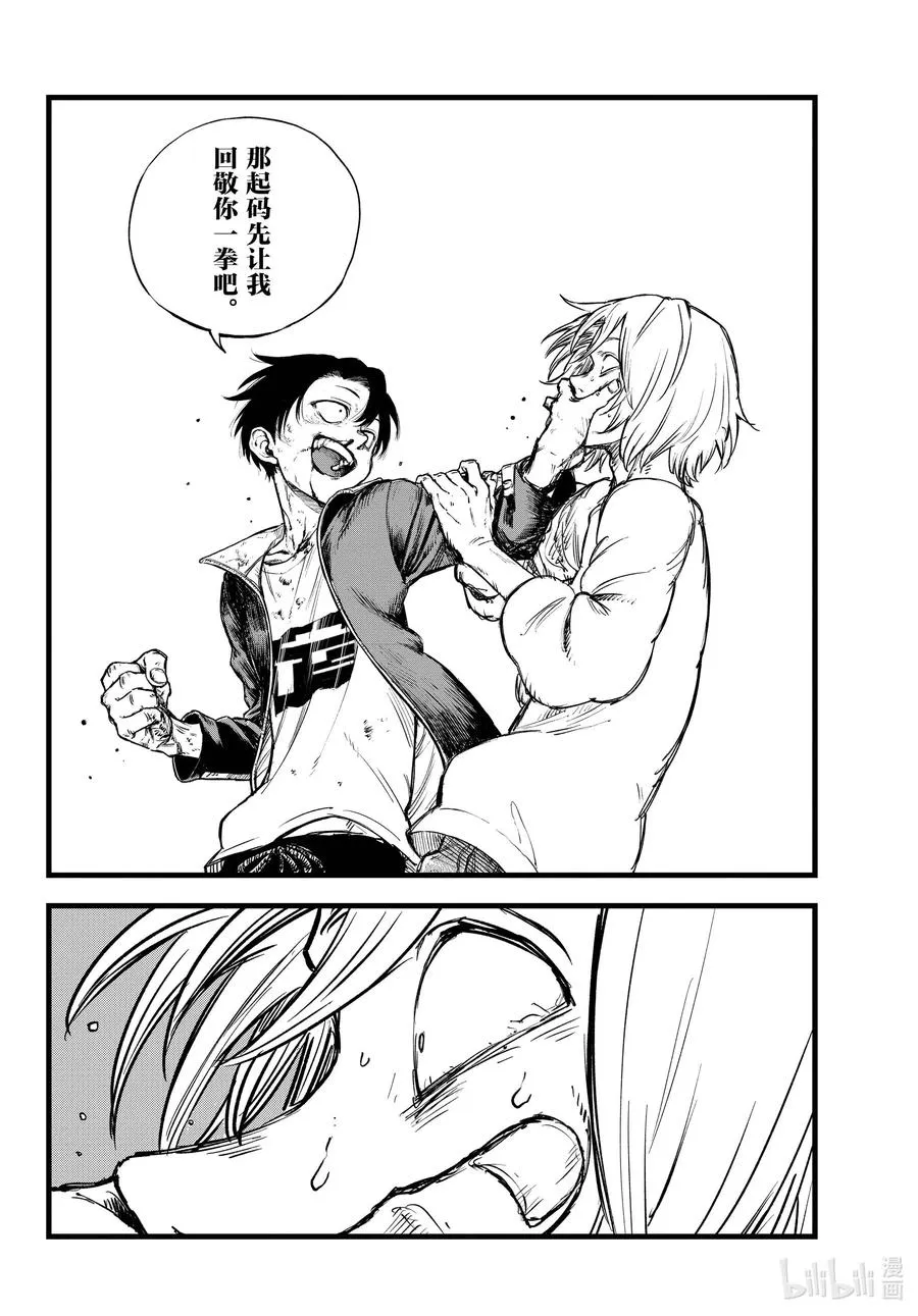 103 让人把话说完行吗 第16页