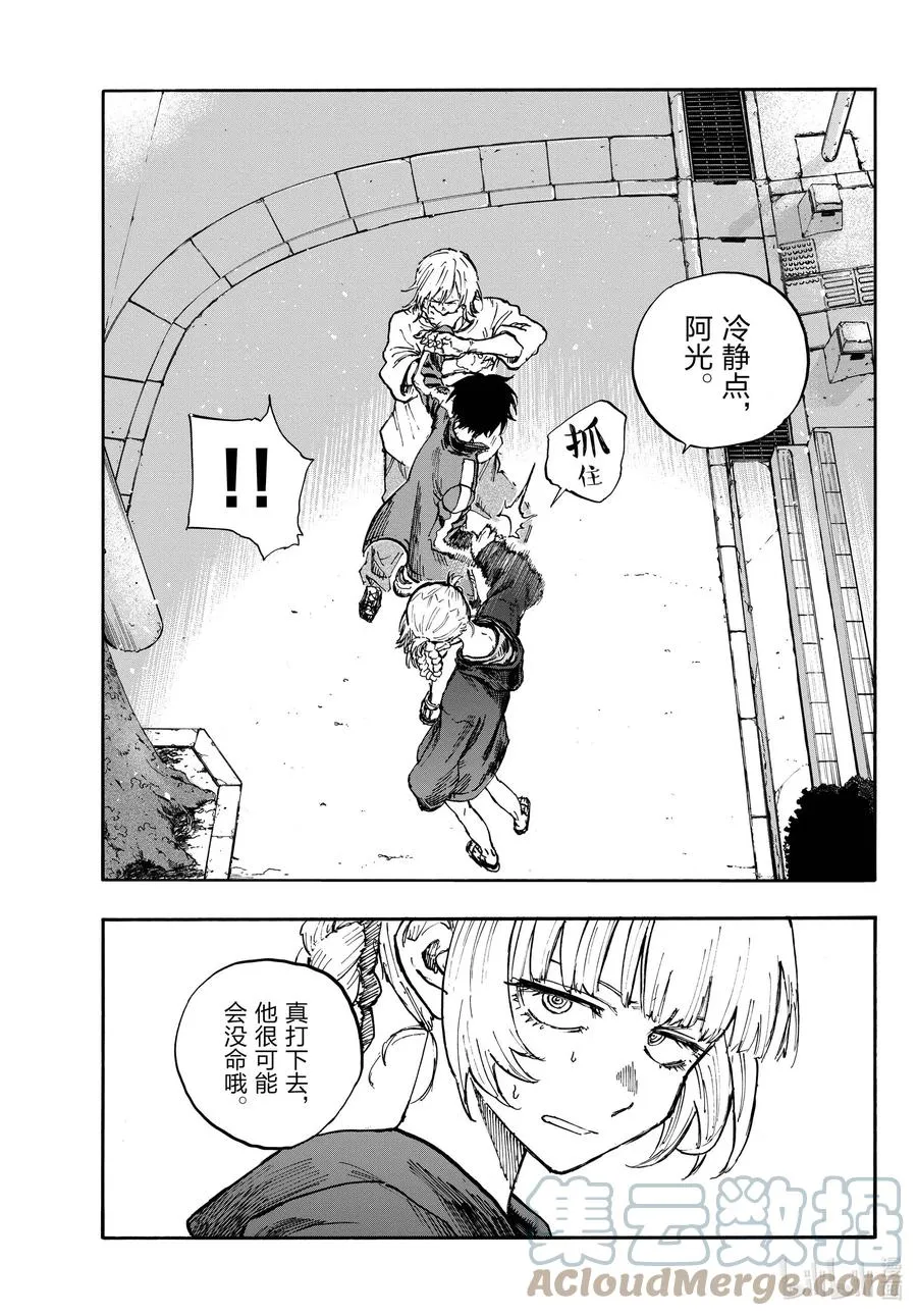 103 让人把话说完行吗 第17页
