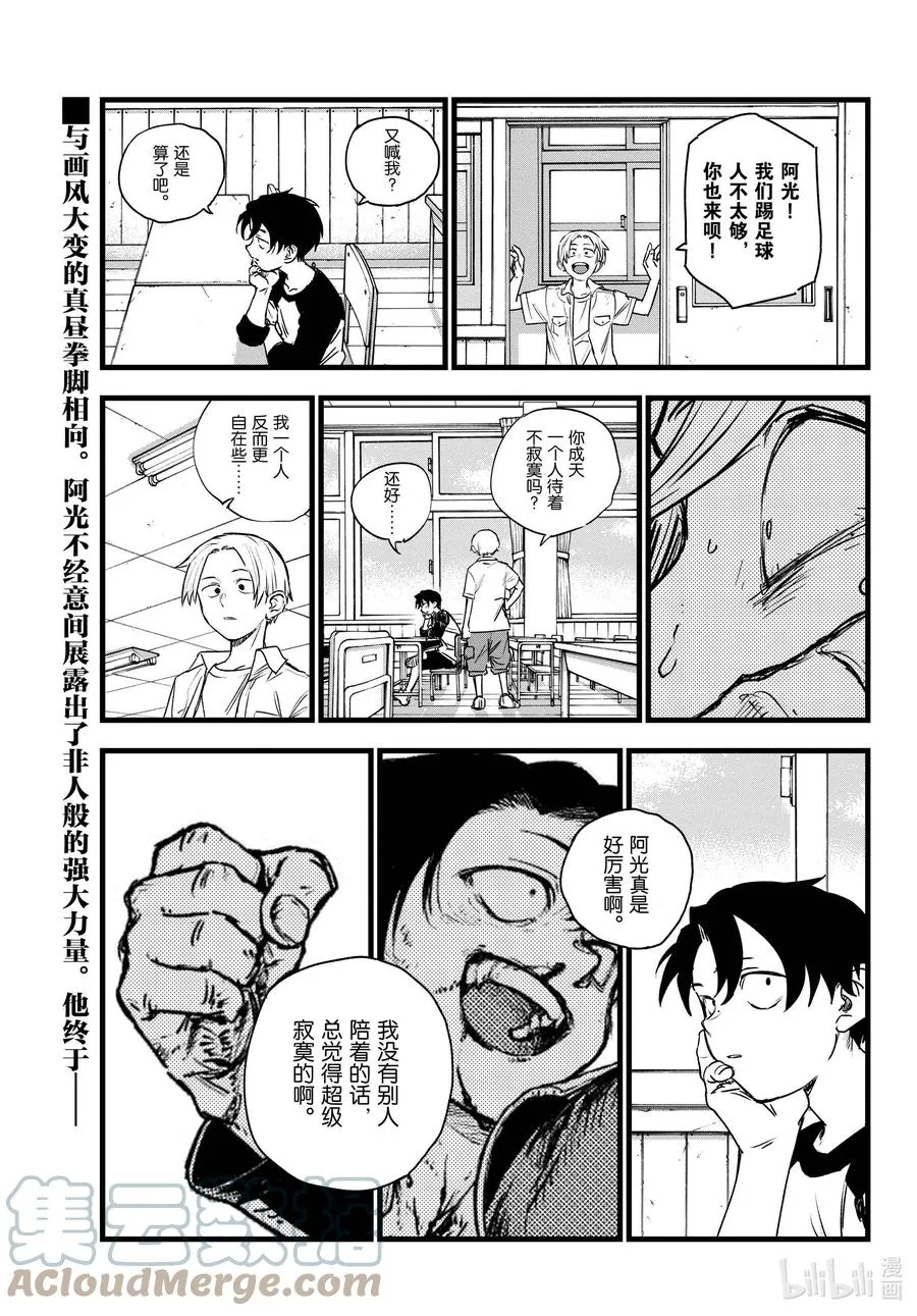 104 绝交 第3页