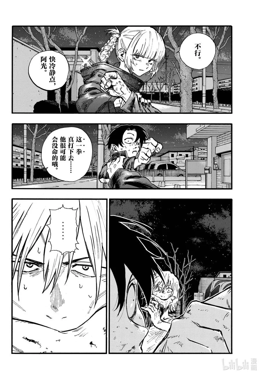 104 绝交 第4页