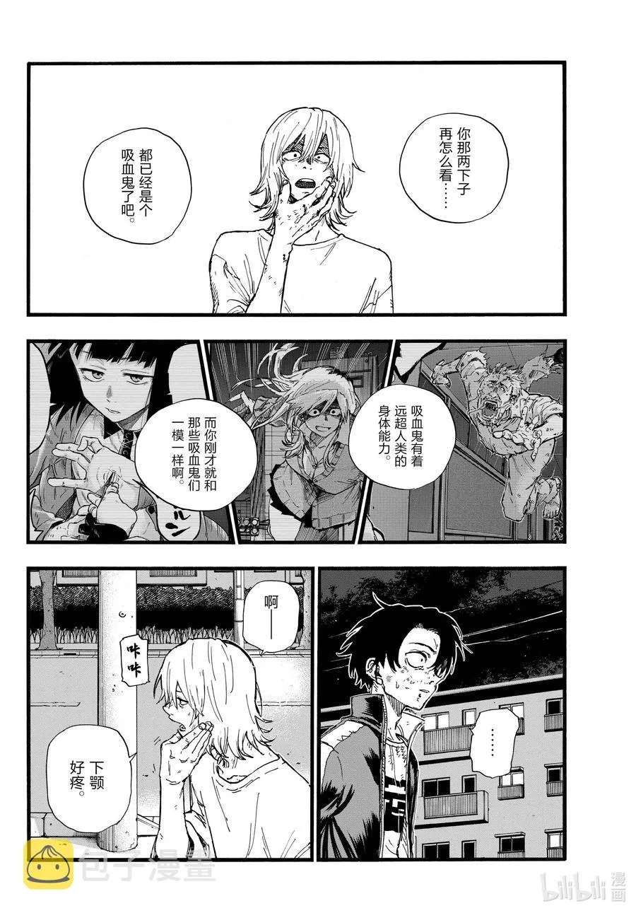 104 绝交 第6页