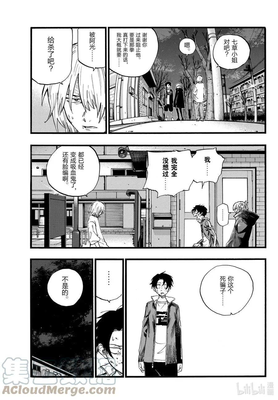 104 绝交 第7页