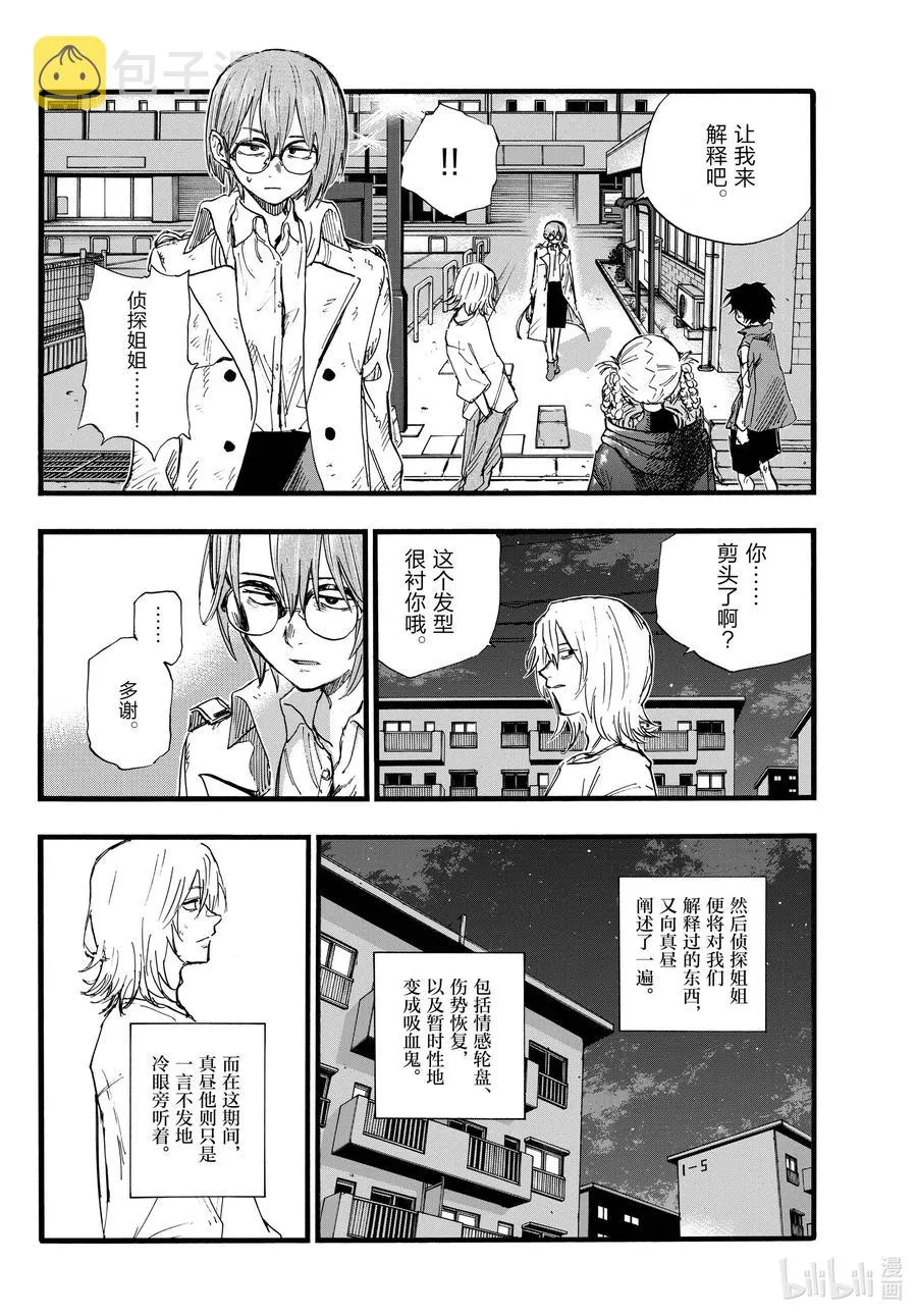 104 绝交 第8页
