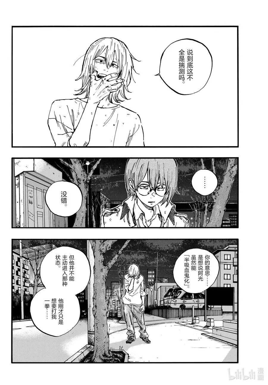 104 绝交 第10页