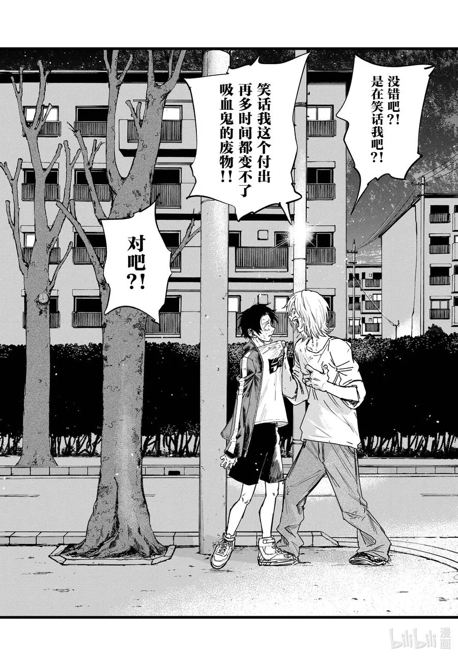 104 绝交 第12页