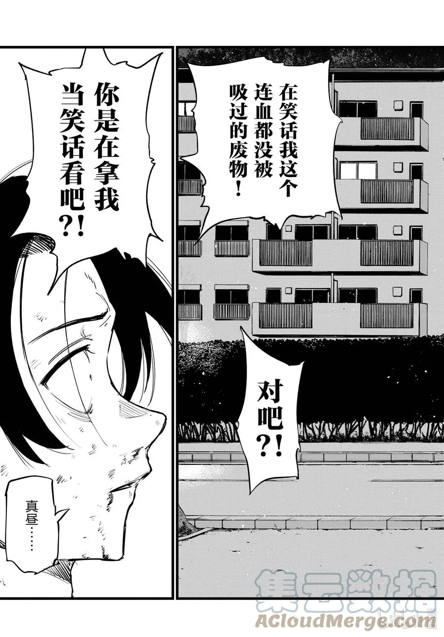 104 绝交 第13页